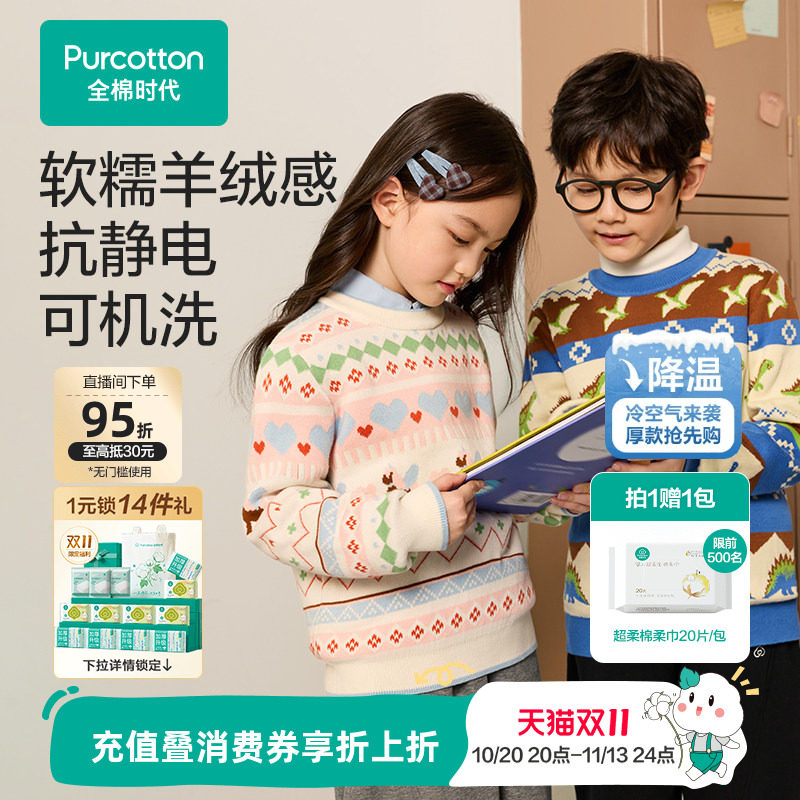 全棉时代儿童毛衣冬季新款女童男童保暖棉线衣费尔岛加厚针织衫