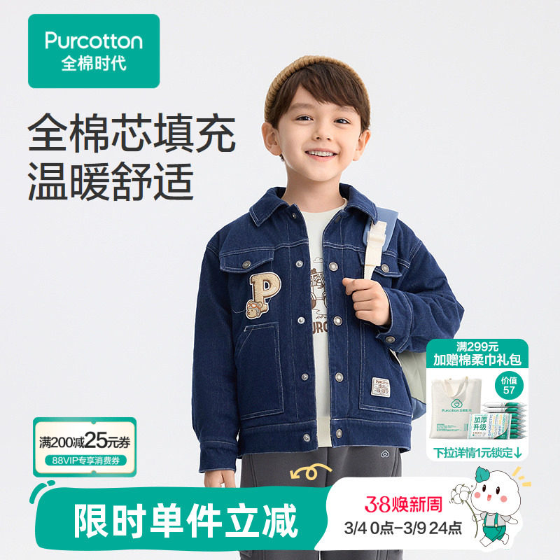 全棉时代儿童外套男童外套仿牛仔微厚夹棉外套加厚款外套保暖休闲