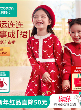 【新品】全棉时代女童连衣裙儿童裙子红色拜年服新年马年过年新款