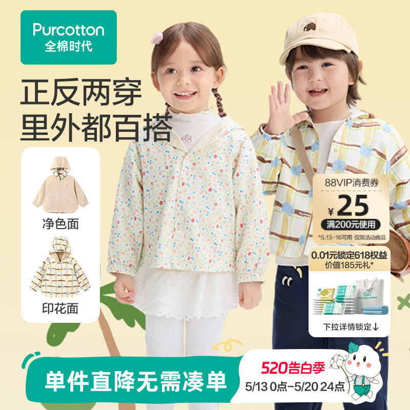 全棉时代儿童外套男童女童外套印花中大童开衫保暖两面穿秋冬新款