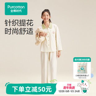 套装 全棉时代春秋季 少女青少年针织家居服初中生中大儿童睡衣裤