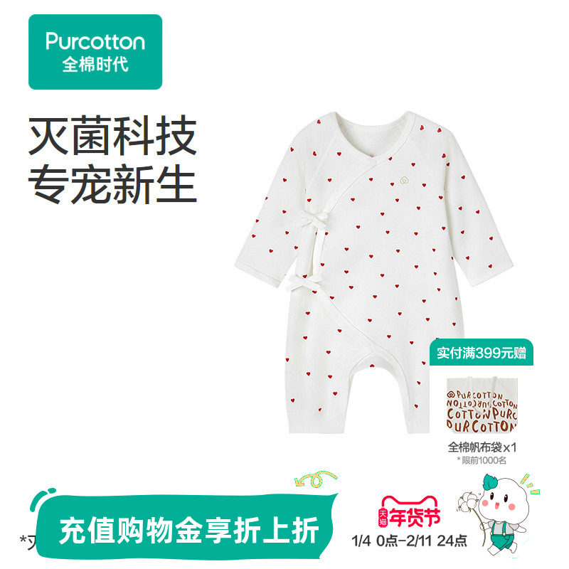 全棉时代婴儿连体服婴儿服纯棉透气系带爬服灭菌春夏新款门店同款