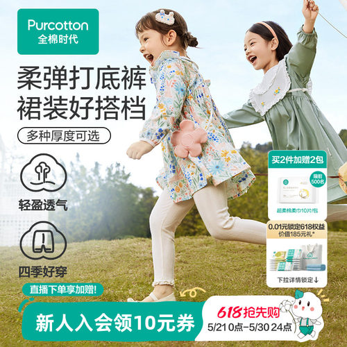 全棉时代女童瑜伽运动休闲长裤