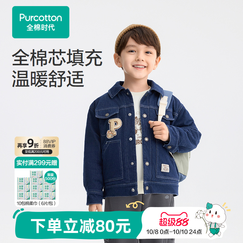 全棉时代儿童外套男童外套仿牛仔微厚夹棉外套加厚款外套保暖休闲