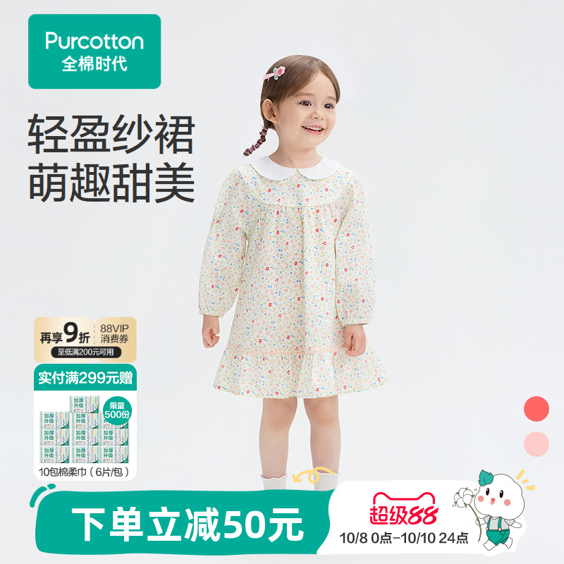 全棉时代儿童连衣裙女童连衣裙纱裙幼童萌趣甜美连衣裙秋冬新款