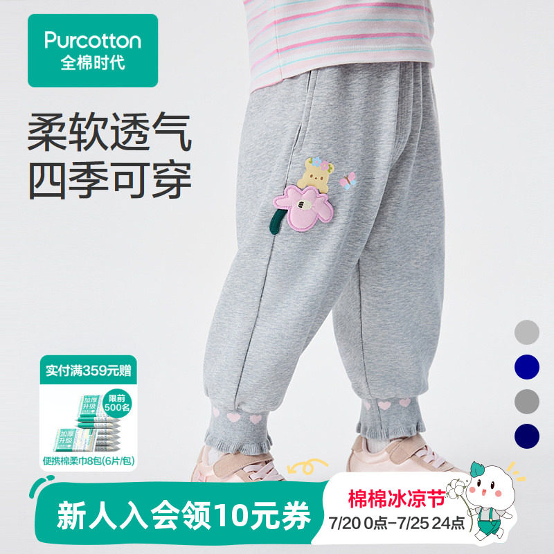 全棉时代儿童裤子女童男童宝宝针织长裤纯棉透气春夏新款门店同款