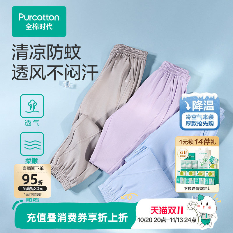 【经编防蚊裤】全棉时代儿童裤子男童裤薄款女童运动裤夏天纯棉