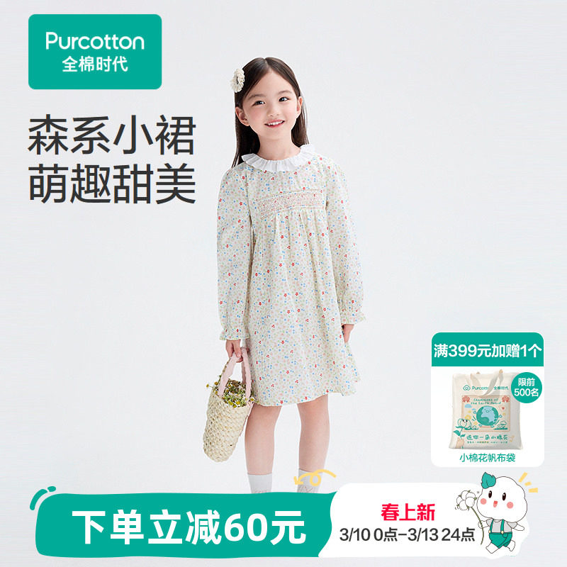 全棉时代儿童连衣裙女童纱布长袖连衣裙小碎花森系连衣裙秋冬新品