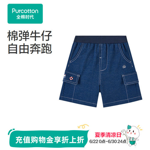 全棉时代儿童裤子男童夏季短裤五分裤凉感透气纯棉门店同款新款
