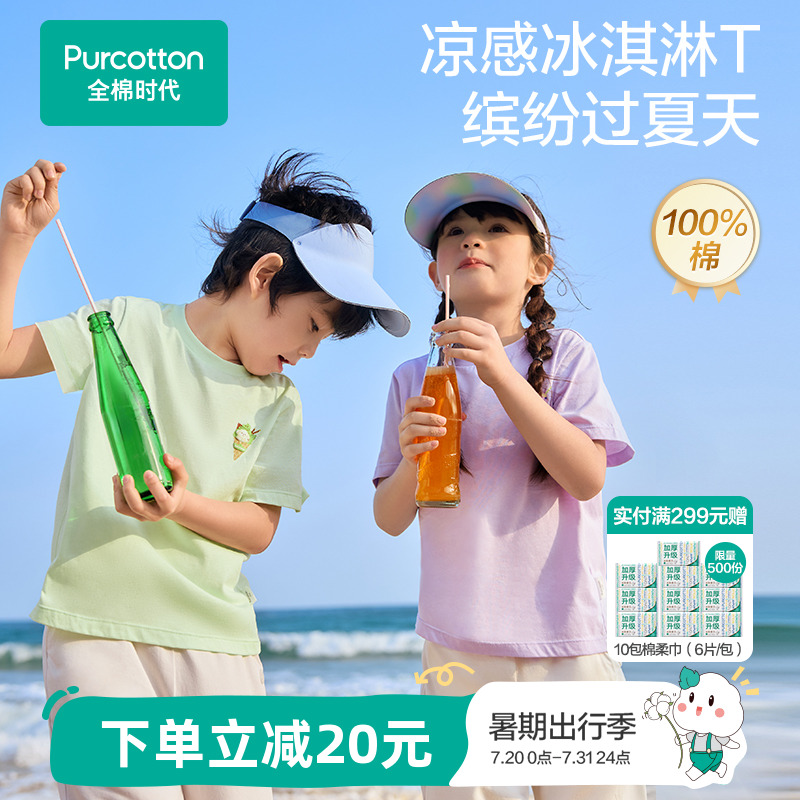 采用薄荷凉感科技平纹面料，触摸带凉感