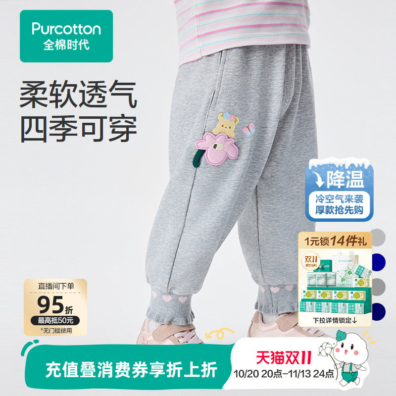 全棉时代儿童裤子女童男童宝宝针织长裤纯棉透气秋季新款门店同款