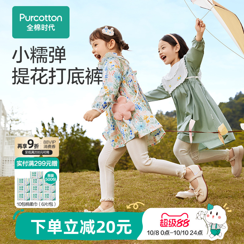 全棉时代儿童女童打底裤春秋款四季女宝宝瑜伽裤高弹修身运动裤子