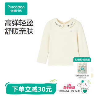 全棉时代女童T恤女童风柔棉长袖 T恤翻领保暖T恤白色T恤秋冬新品