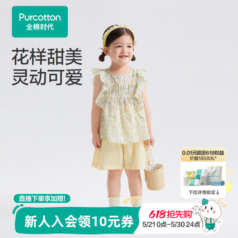 全棉时代女童衬衫短袖夏装新款100S花边袖儿童碎花衬衣套头衫