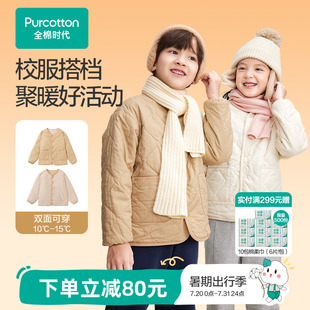 男女宝宝保暖外套 校服搭档 全棉时代儿童可双面穿外套秋冬新款
