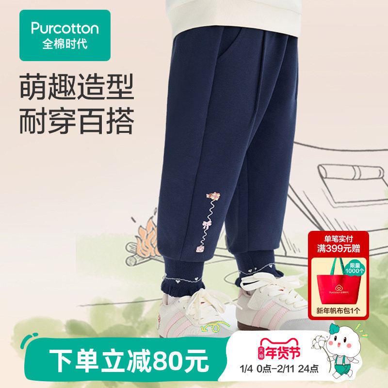 全棉时代儿童裤子女童裤子纯棉针织长裤秋冬休闲卫裤耐穿百搭