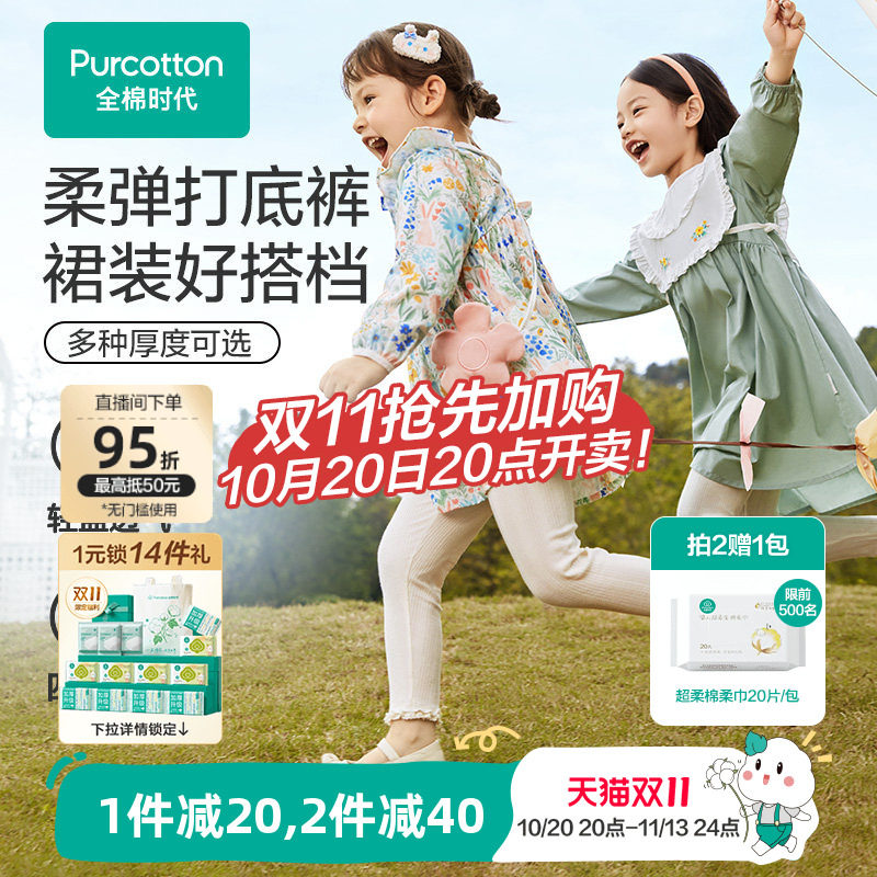 全棉时代女童裤子打底裤宝宝儿童全棉裤袜长裤黑色白色弹力夏季
