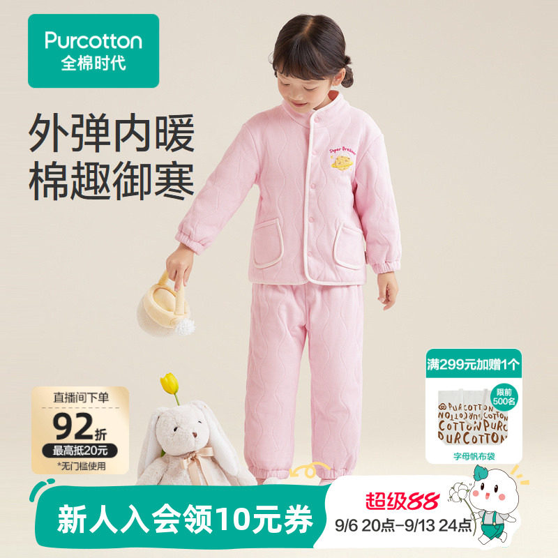 全棉时代秋冬季儿童针织夹棉加厚家居服男女孩宝宝纯棉保暖套装