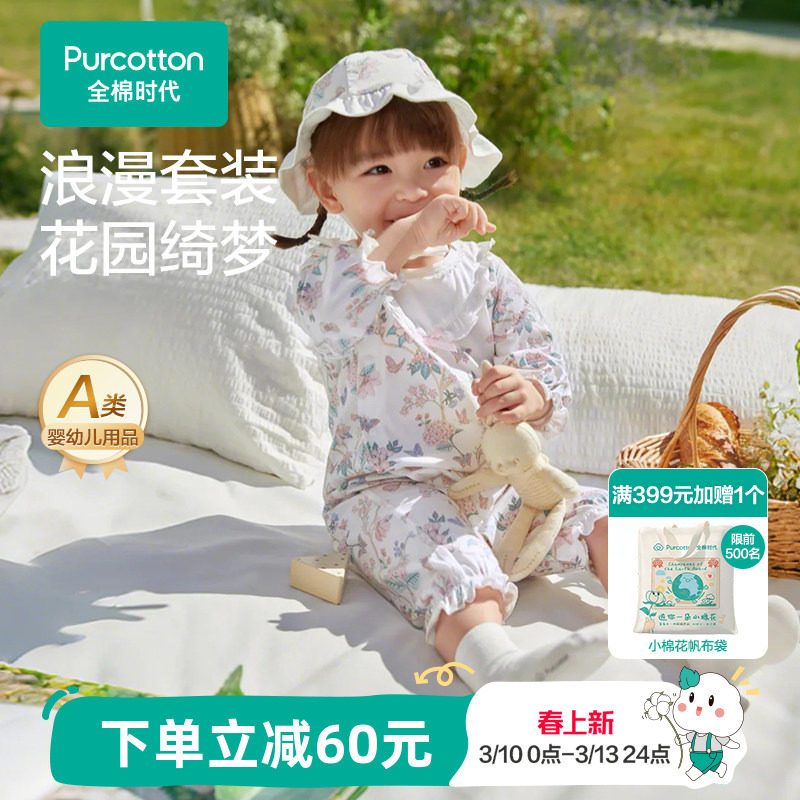 全棉时代婴儿衣服春针织男女宝宝外出造型款连体衣纯棉哈衣新