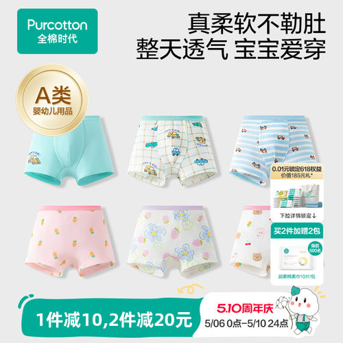 全棉时代2条装儿童纯棉内裤