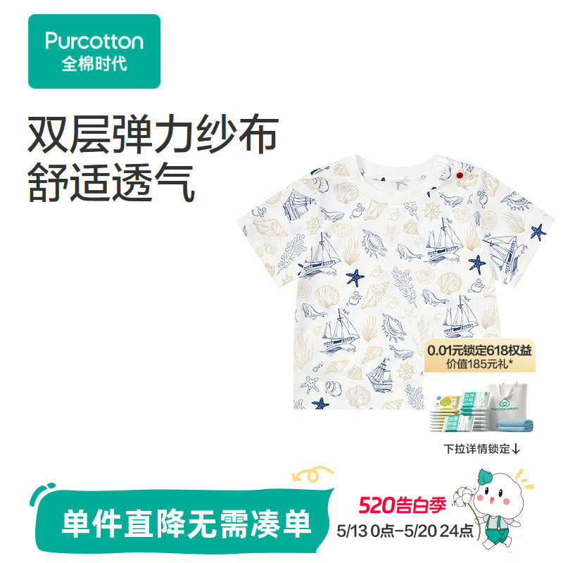 全棉时代男幼童纱布连体服套装年夏季新款婴幼童上衣裤子套装