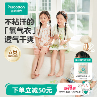 套装 儿童空气褶皱纱家居服男女孩宝宝睡衣裤 新款 全棉时代25年夏季