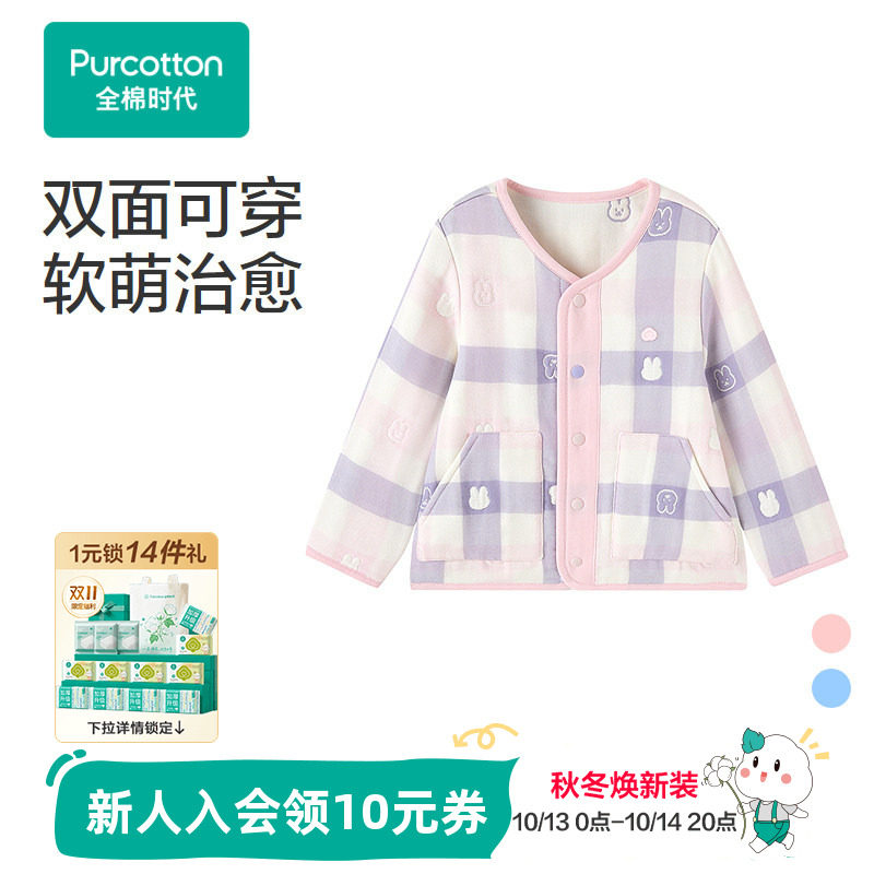 全棉时代儿童外套冬季新款加厚男童女童纱布外套门店同款纯棉上衣