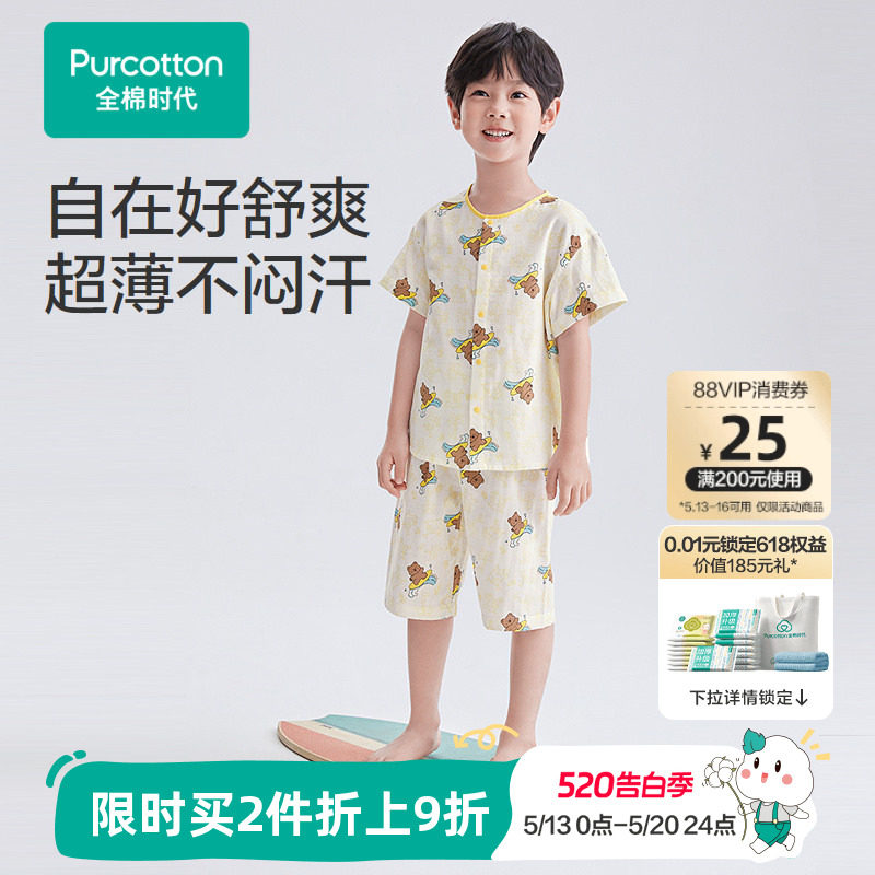 全棉时代儿童夏季纯棉纱布空调家居服男女孩宝宝透气睡衣睡裤套装