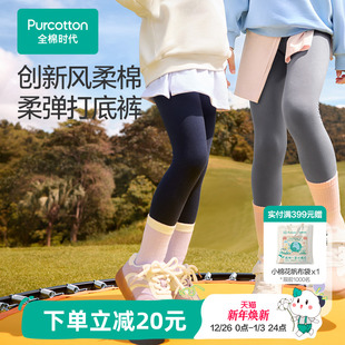 子儿童百搭纯棉黑色运动裤 女孩休闲裤 针织长裤 全棉时代女童打底裤