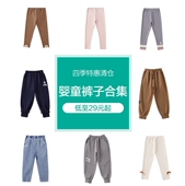清仓2件9折 打底裤 全棉时代儿童裤 子男女童童装 四季 长裤 针织裤
