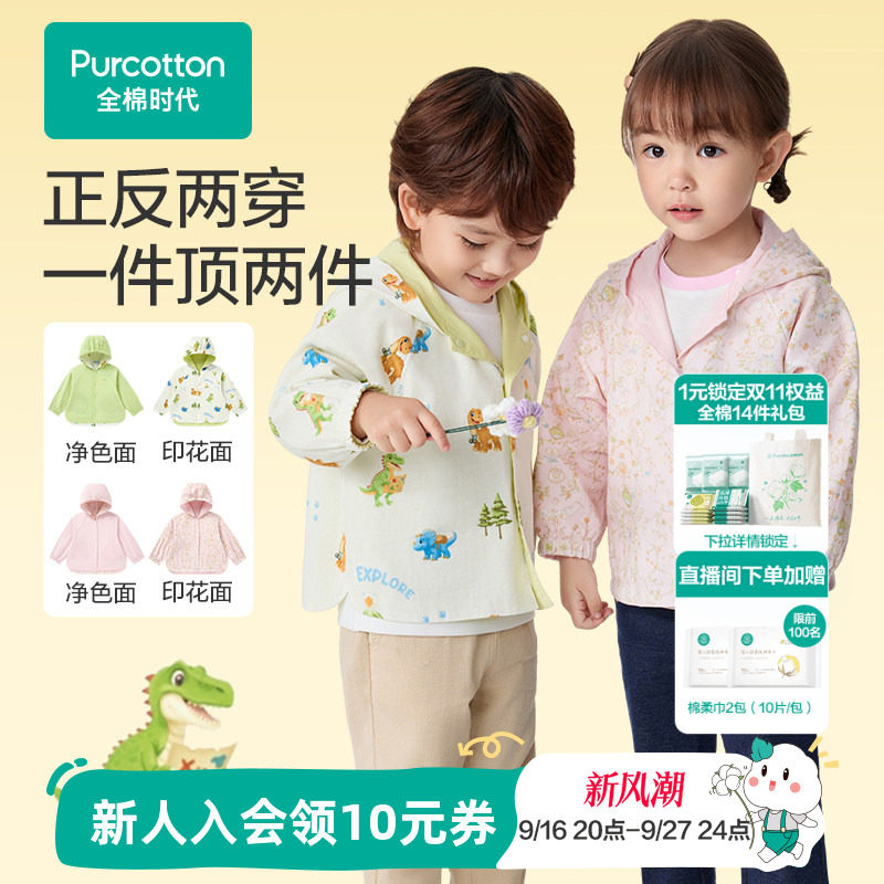 全棉时代儿童外套男女童童装外套										
