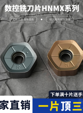 数控刀片双面铣刀片HNMX0906ANSN-M HNMX0906ANSN-R加工中心刀粒