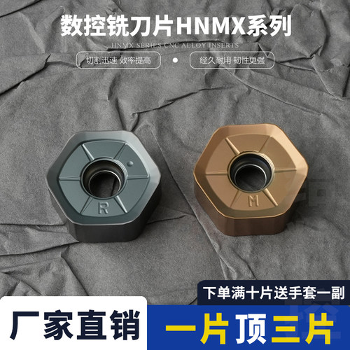 数控刀片双面铣刀片HNMX0906ANSN-M HNMX0906ANSN-R加工中心刀粒