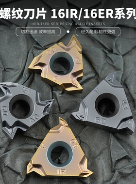 伊斯卡通装压制螺纹刀片16ER/IRAG60AG55 通用螺距钢件不锈钢