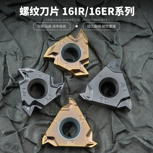 伊斯卡通装压制螺纹刀片16ER/IRAG60AG55 通用螺距钢件不锈钢