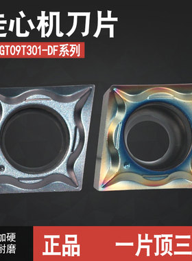 走心机不锈钢菱形数控刀片CCGT060201/09T302DF内孔精车刀粒