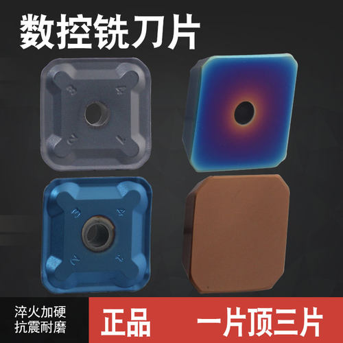 45度SEKR1203硬质合金龙门铣刀片