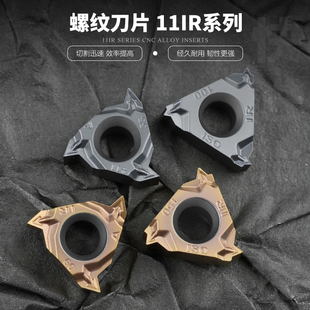 19W 数控螺纹刀片内纹11IR150ISO 11IR14W 125ISO 不锈钢通用 100