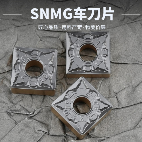 四方数控刀片双色 SNMG120408-GF/120404-HQ钢件通用双色RT8125