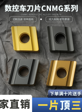 开槽数控刀片CNMG120404/120408R-M/L-S菱形开粗刀粒粗车车刀片