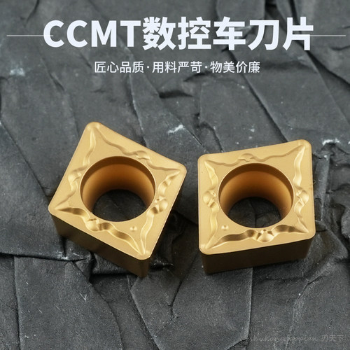 菱形数控刀片钢件专用CCMT09T304-FG单面铣刀镗孔刀粒