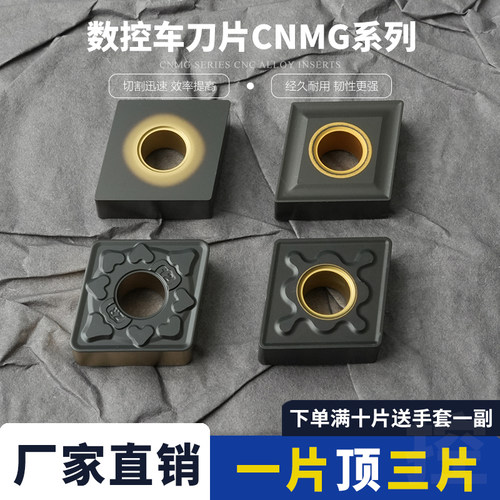 菱形数控刀片铸铁平板铸铁通用