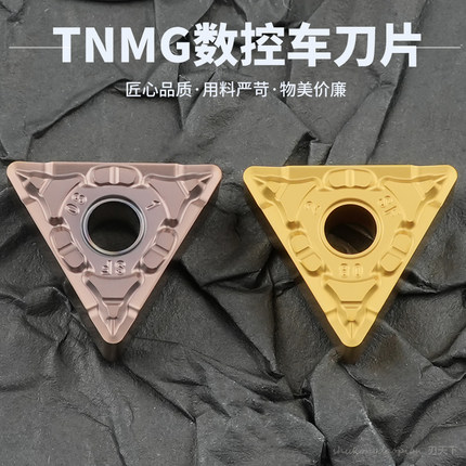 数控刀片三角形外圆车刀TNMG160404/08-SF高温 钛合金不锈钢加工
