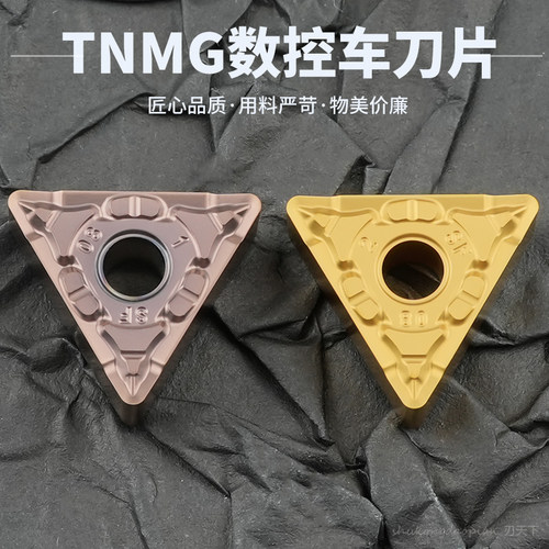 数控刀片三角形外圆车刀TNMG160404/08-SF高温 钛合金不锈钢加工