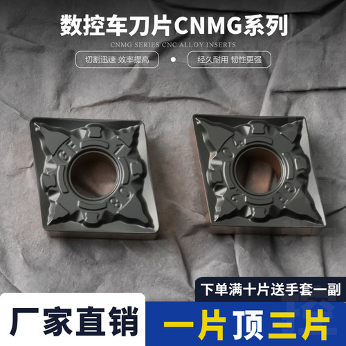 数控刀片菱形外圆车刀片