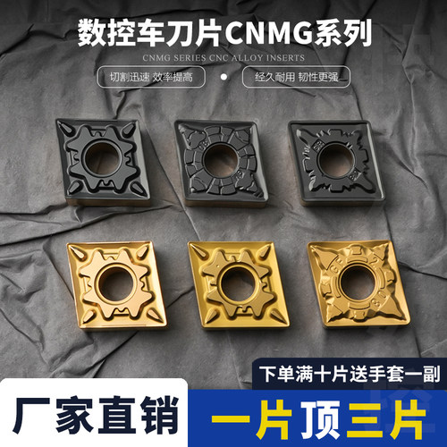 数控刀片菱形外圆双面刀片