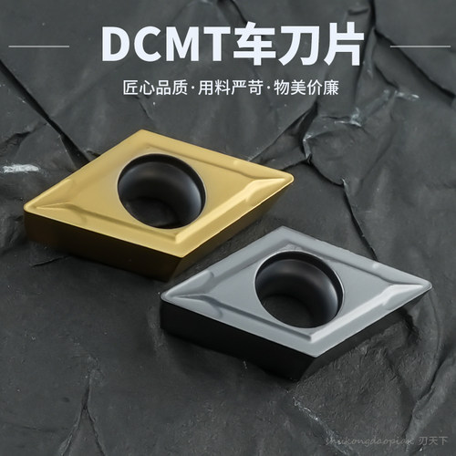 55度菱形数控刀片DCMT11T304-SL外圆内孔车刀片合金刀粒钢件专用