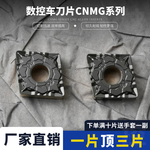 数控刀片菱形双面双色刀片