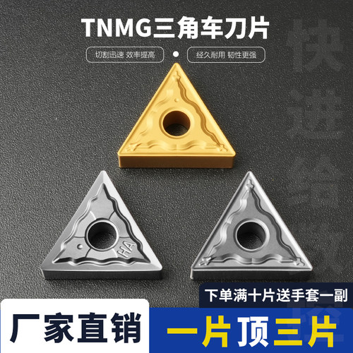 刃天下TNMG160404-HA数控刀片