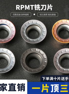 杜龙卡普/浦RPMW10T3 RPMT1204MOE-JS DP5320数控模具铣刀片CNC铣